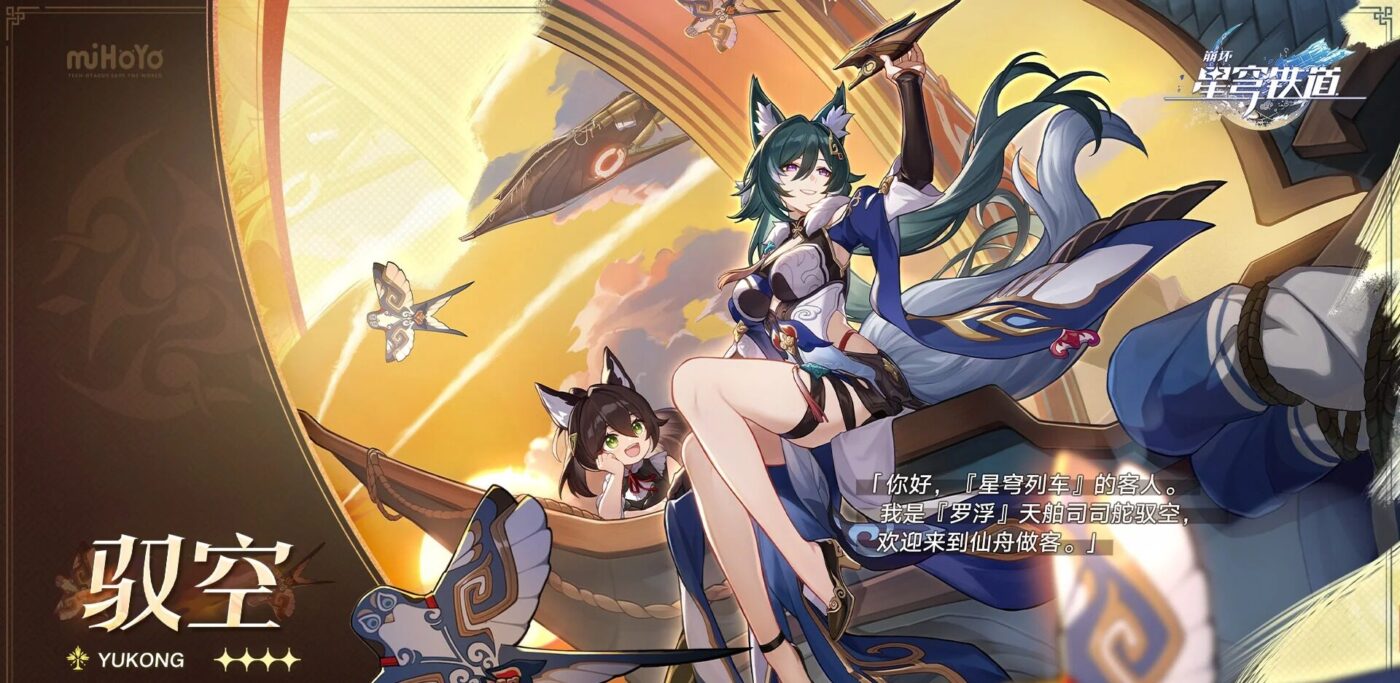 HSR 4.2 Silver Wolf LV.999 Leaked Kit: Abilities & Gameplay Explained